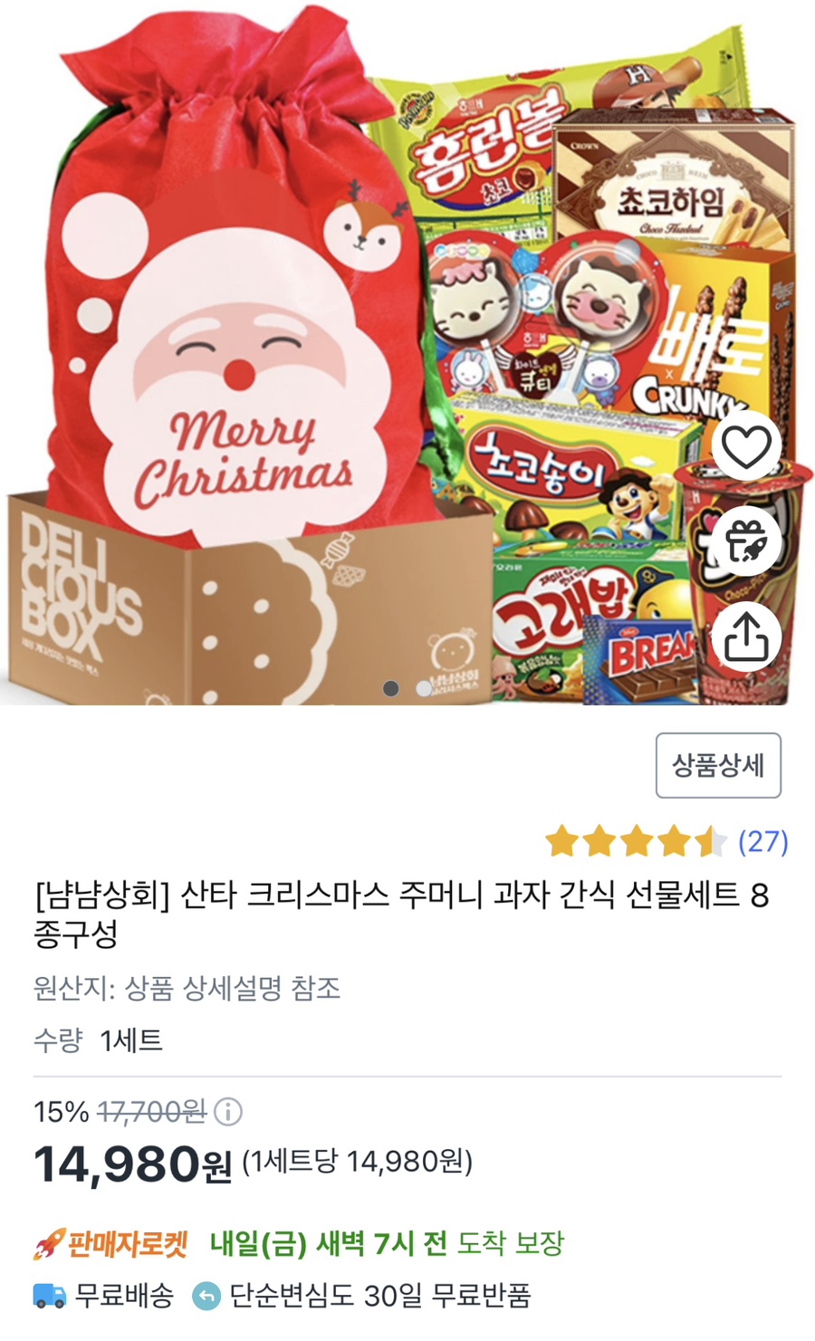 냠냠주머니 이미지