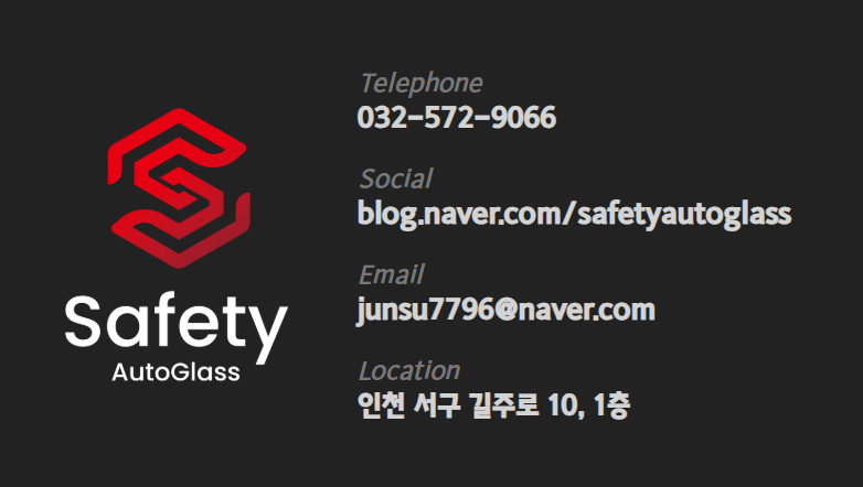 세이프티파트너 이미지