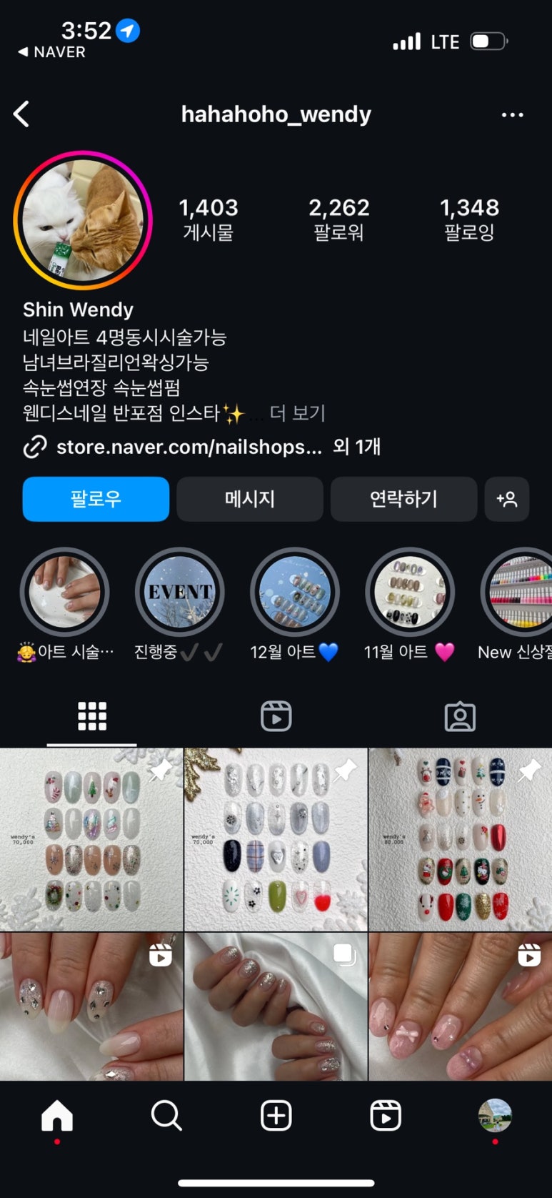 웬디스 네일 앤 왁싱 공덕점 이미지