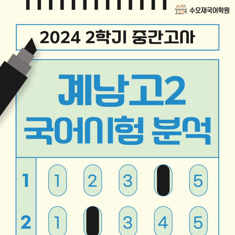 계남고등학교 이미지