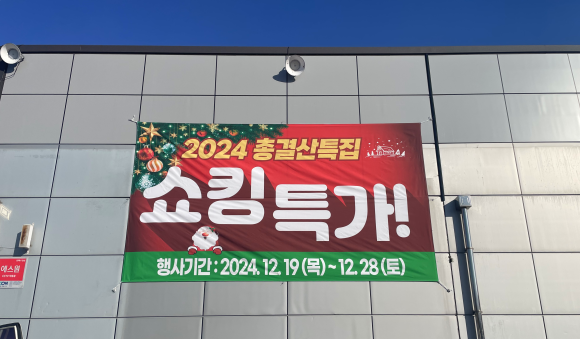 싱싱마트 월곶점 이미지