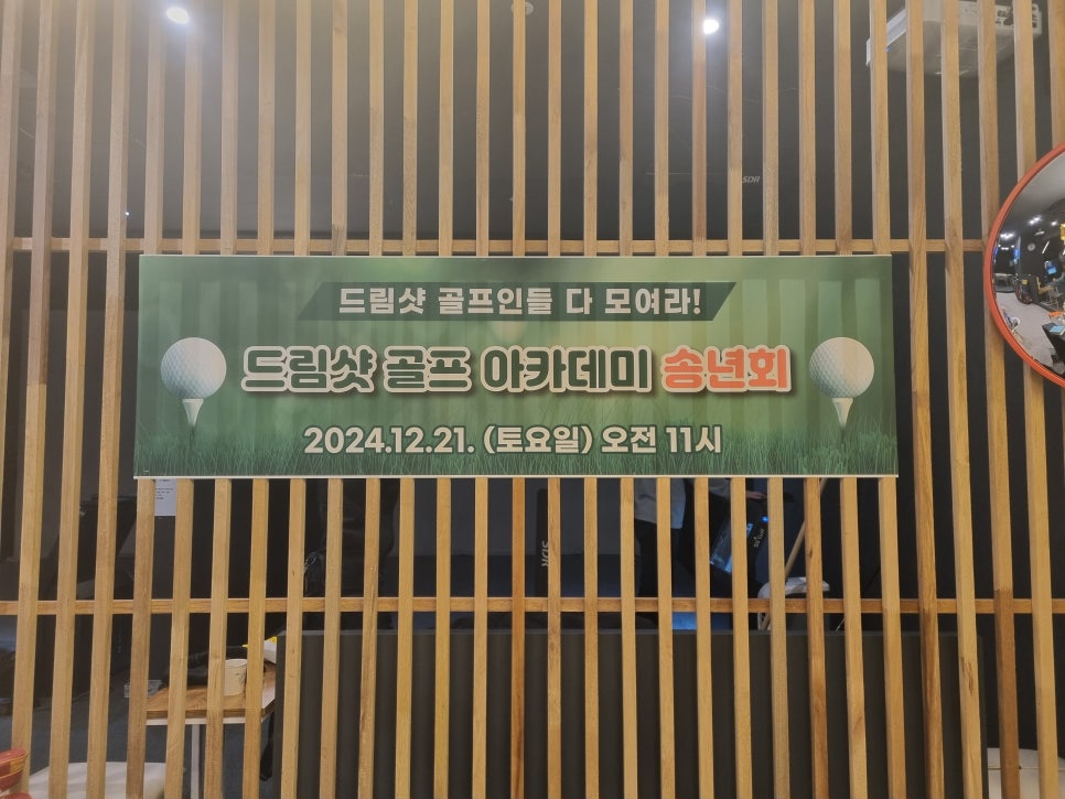 드림샷골프아카데미 이미지