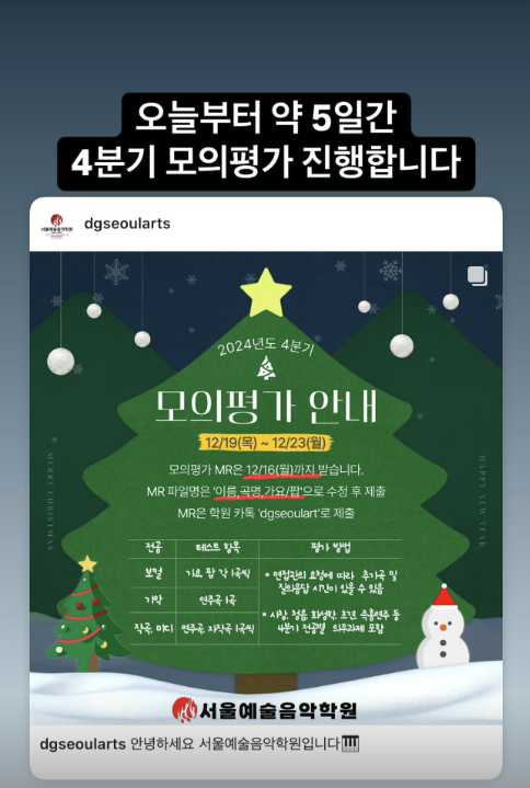 대구서울예술음악학원 이미지