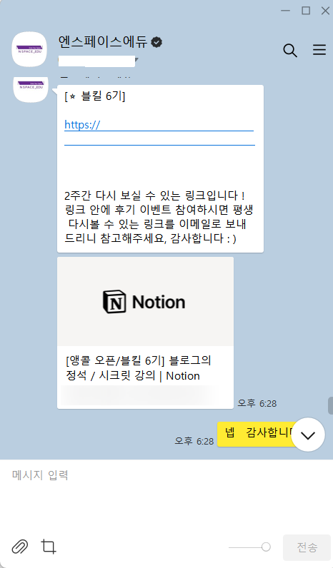 엔스페이스 이미지