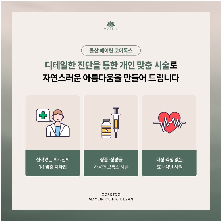 메이린의원 이미지