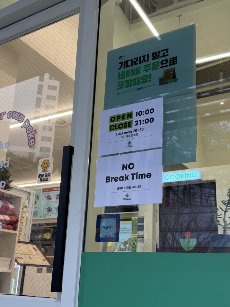 포케올데이분당 이미지