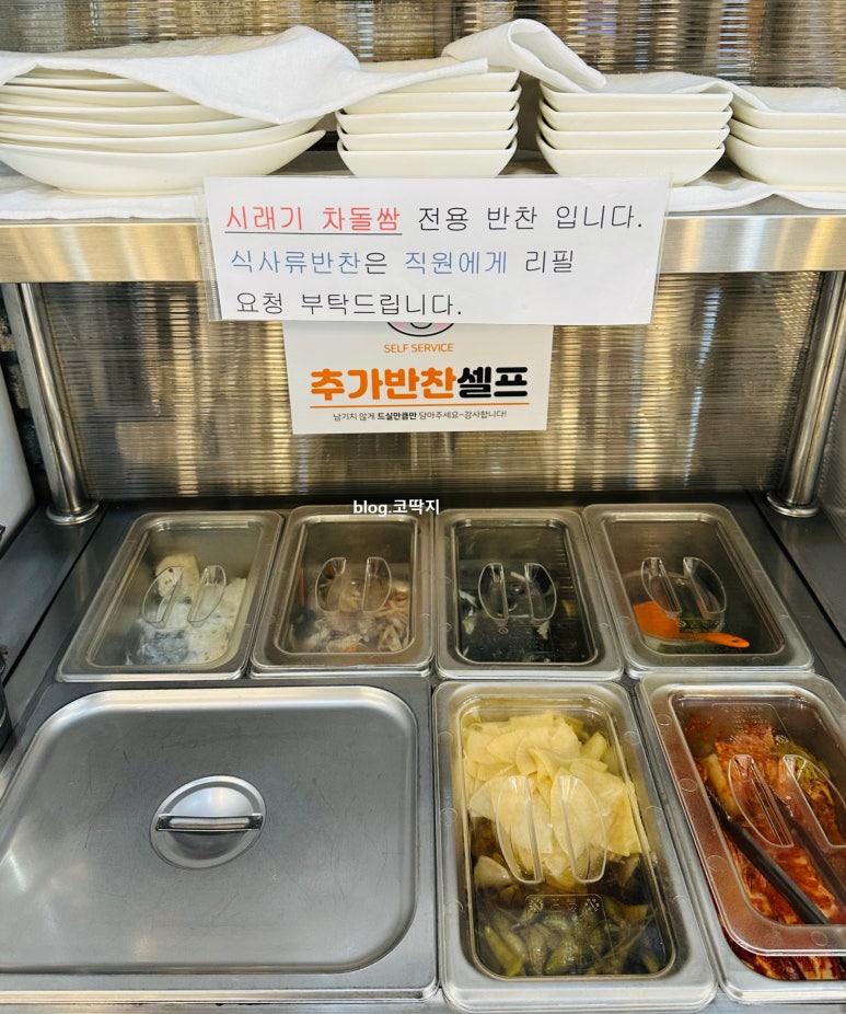따봉시래기 신현점 이미지