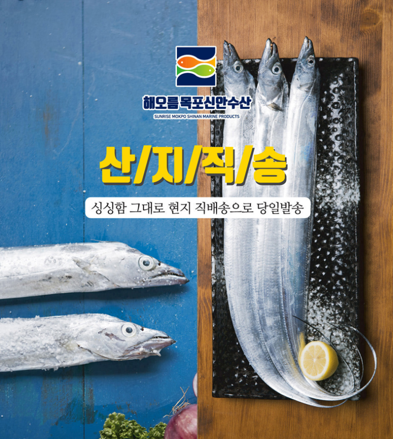 목포신안수산 이미지