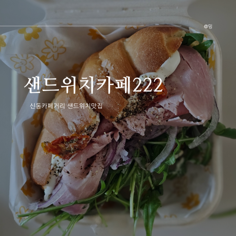 카페222 신동카페거리점 사진 3