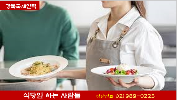 국제인력 직업소개소 이미지