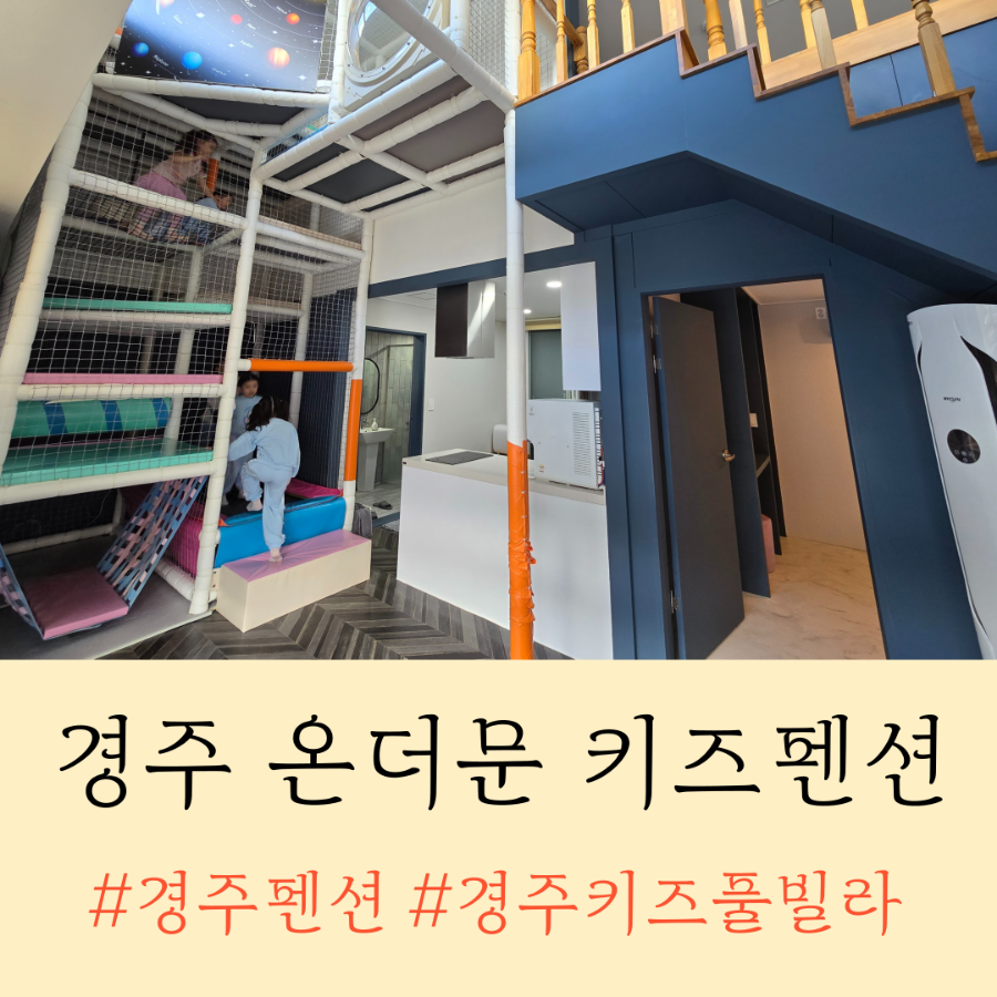 온더문키즈풀빌라 이미지