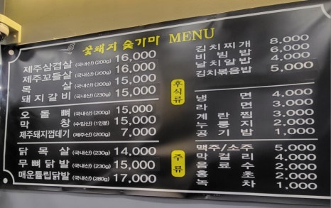 꽃돼지숯가마 이미지