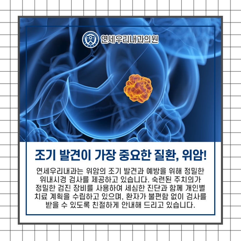 연세우리건강내과의원 이미지