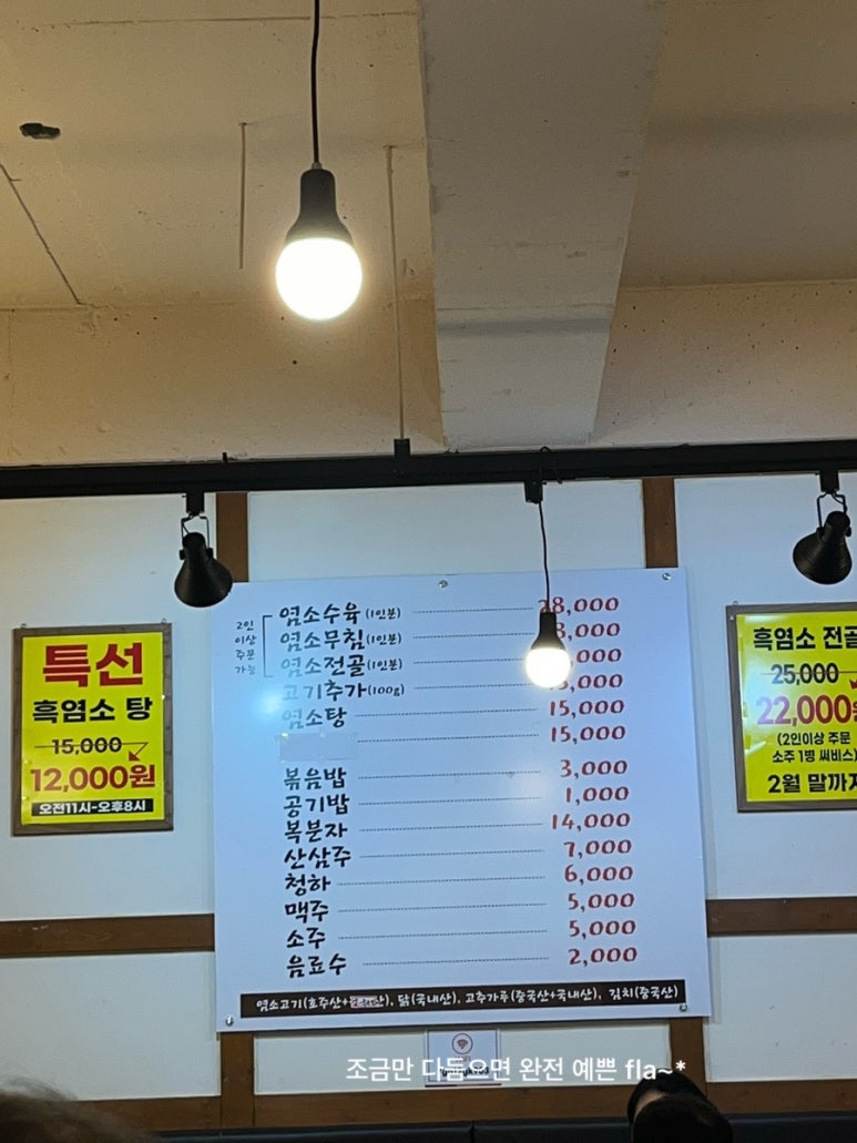 산마루흑염소탕 이미지