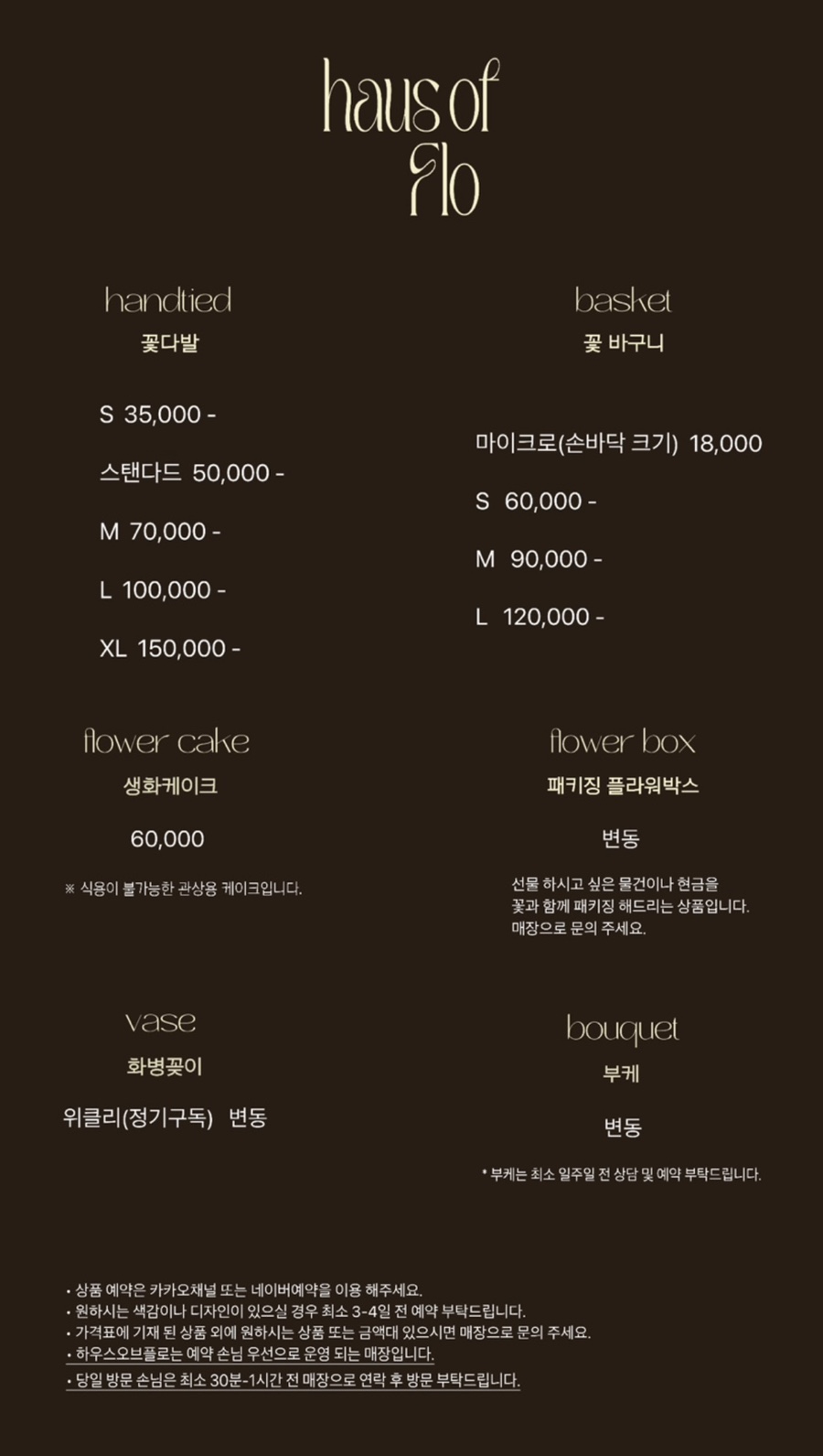 하우스오브플로 이미지