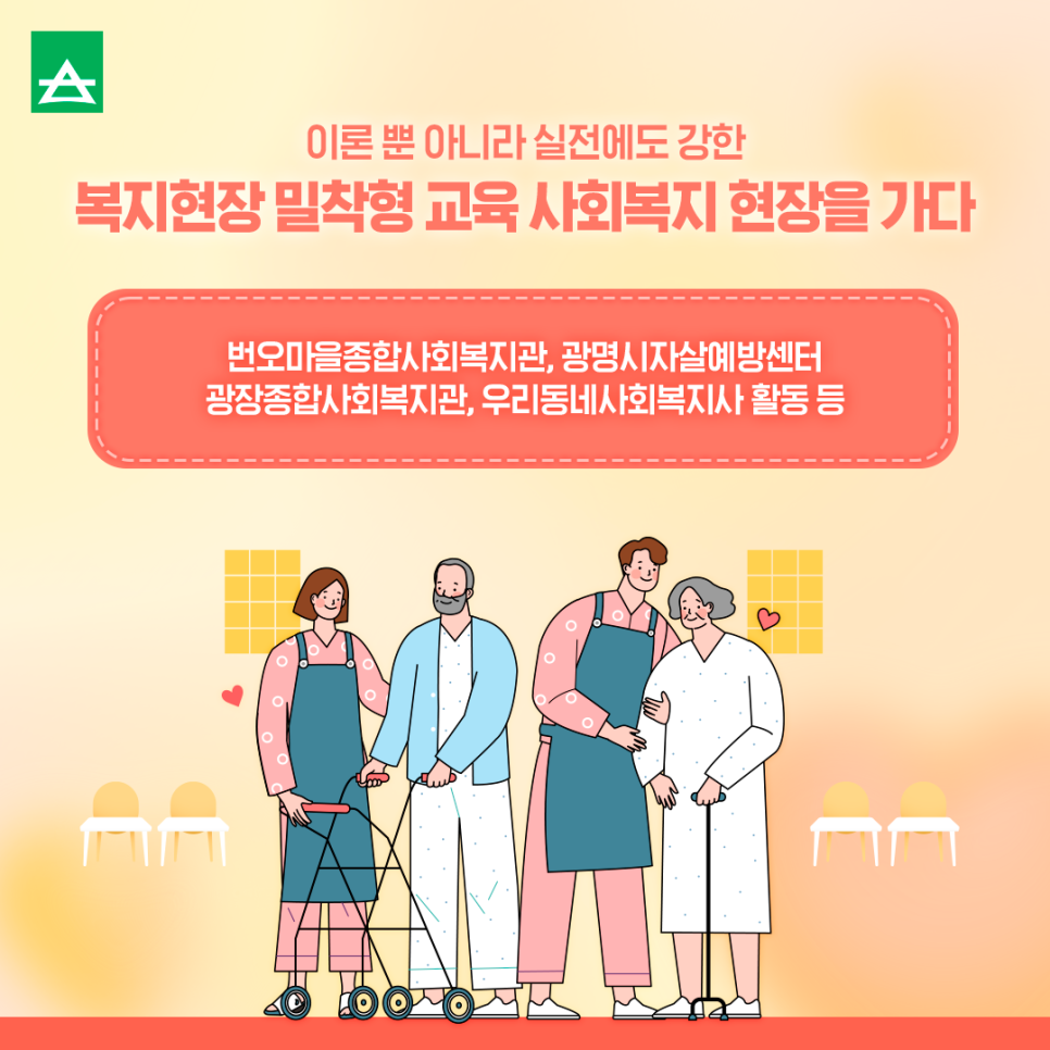 번오마을종합사회복지관 이미지