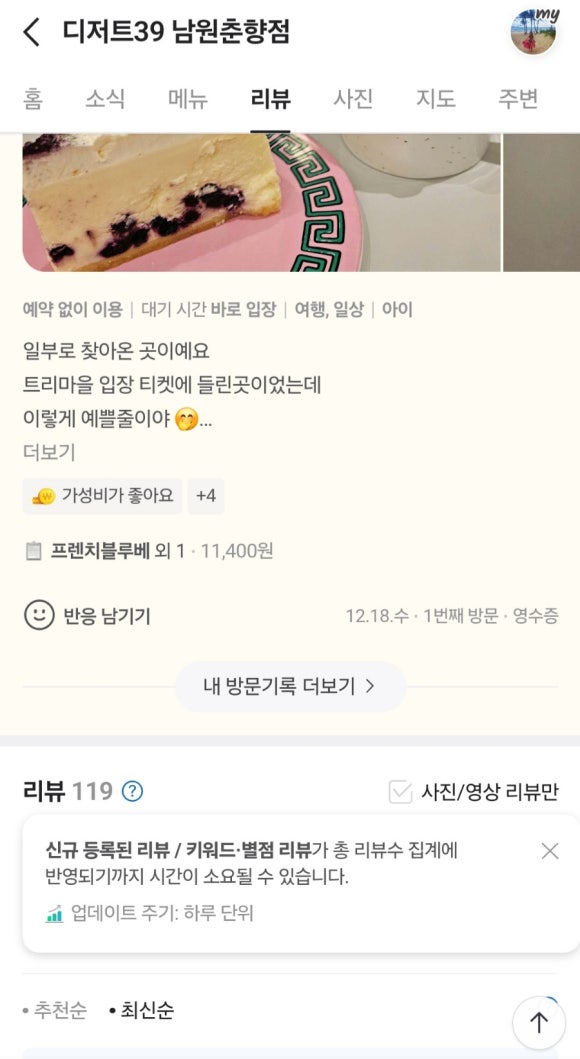 지리산프리방스 이미지