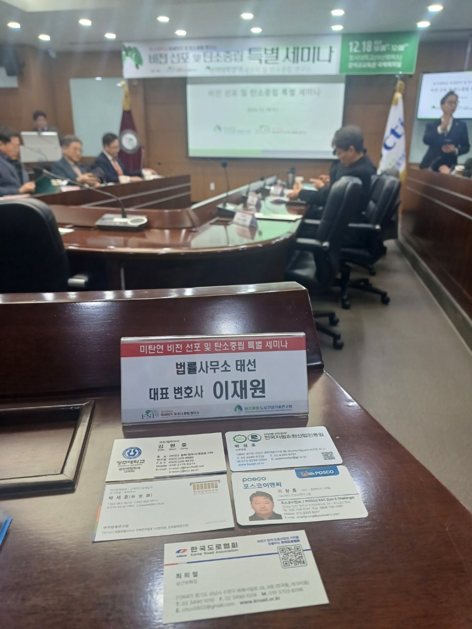 변호사이재원법률사무소 이미지