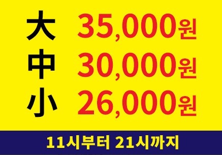 명동왕족발 이미지