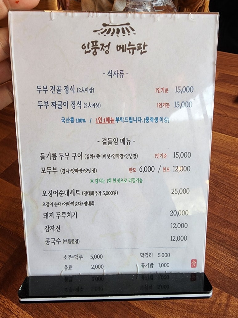 평창IC 이미지