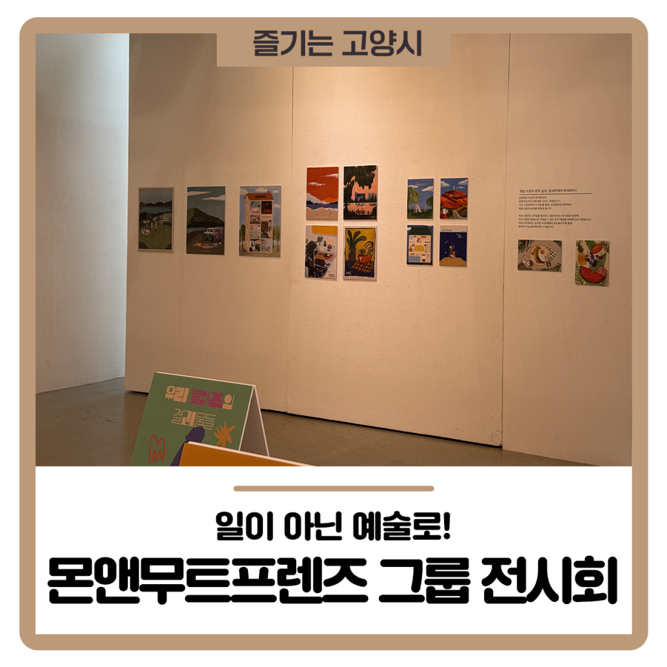 몬앤무트프렌즈 이미지
