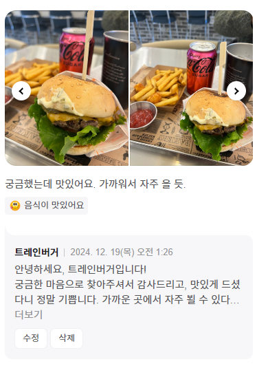 트레인버거 이미지