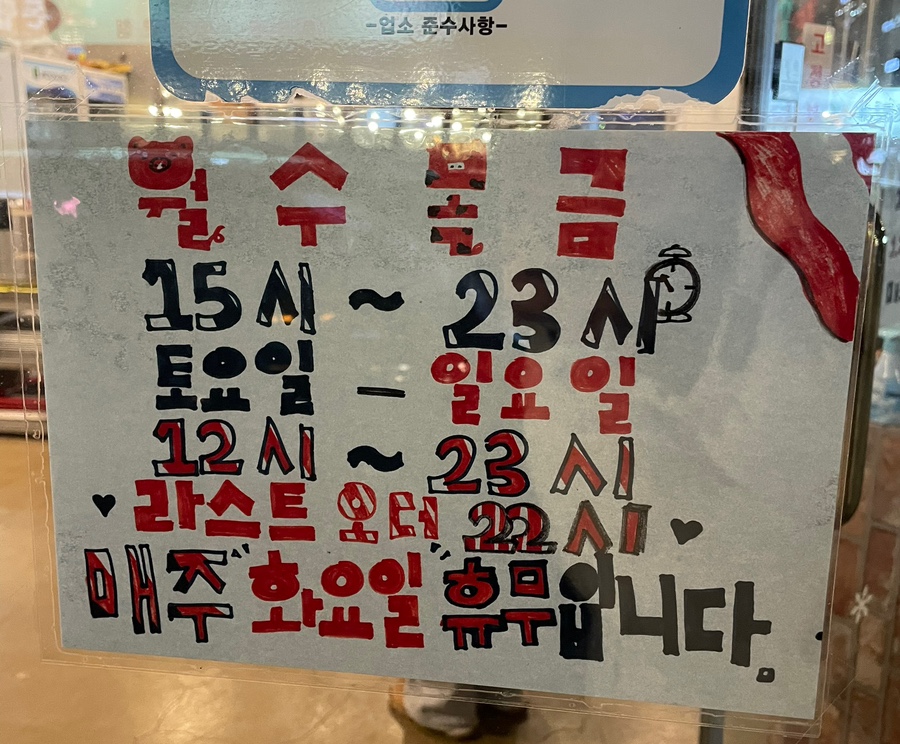 마루벌돌구이율량 이미지