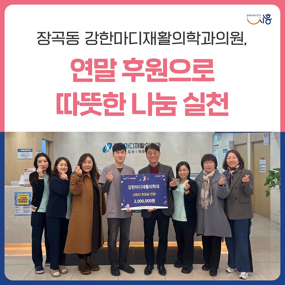 강한마디재활의학과 이미지