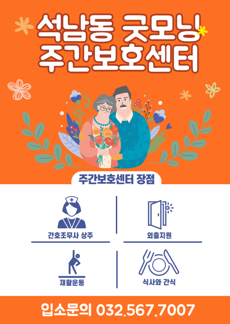 굿모닝해피데이 이미지