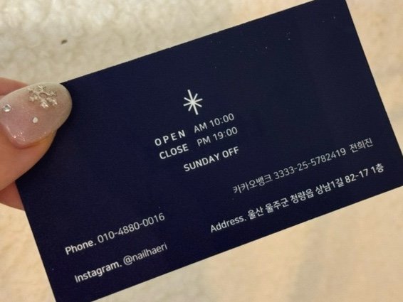 네일더행복하게 이미지
