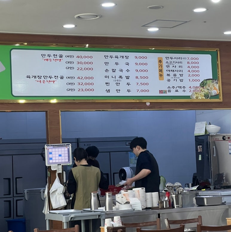 한희수개성만두요리 이미지