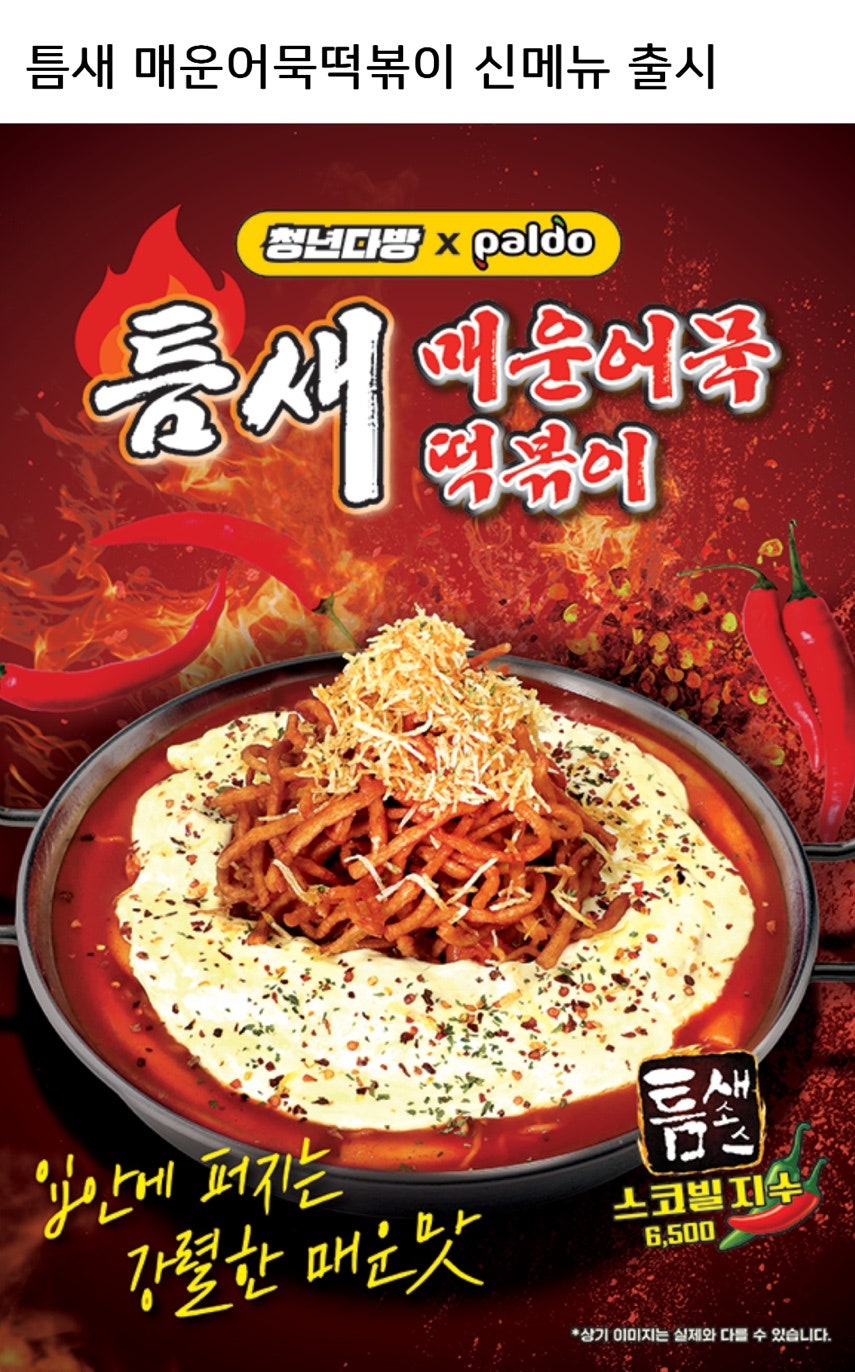 팔도다방 이미지