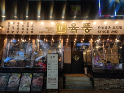 양연족발 이미지