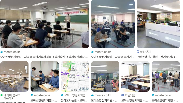 모아직업기술교육원 이미지