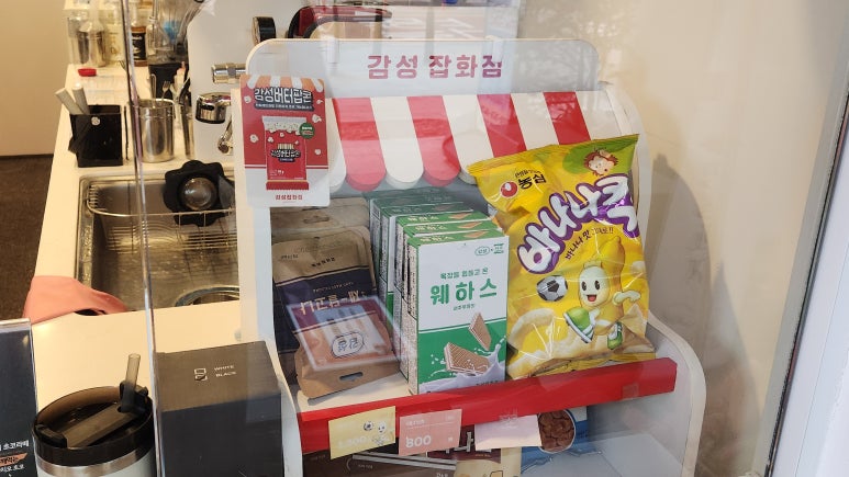 감성커피 이미지