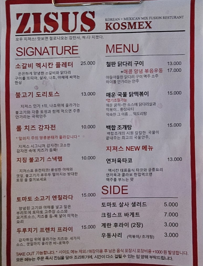 지져스(ZISUS) 이미지