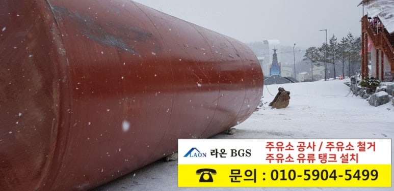 영주주유소 이미지