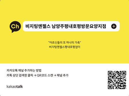 더나은케어 이미지