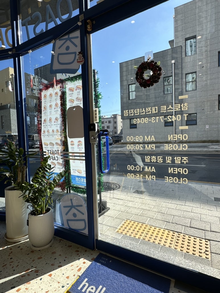 참토스트대전 이미지