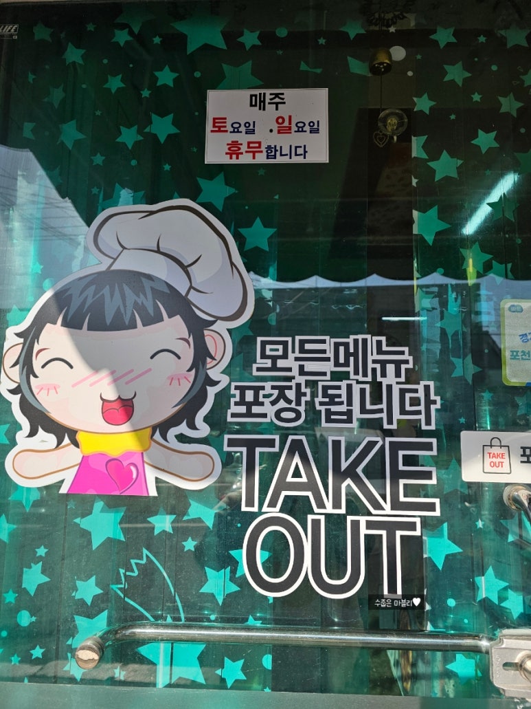 포천분식 이미지