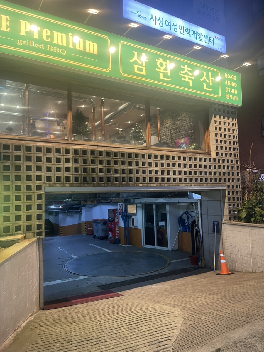 한빛축산 이미지