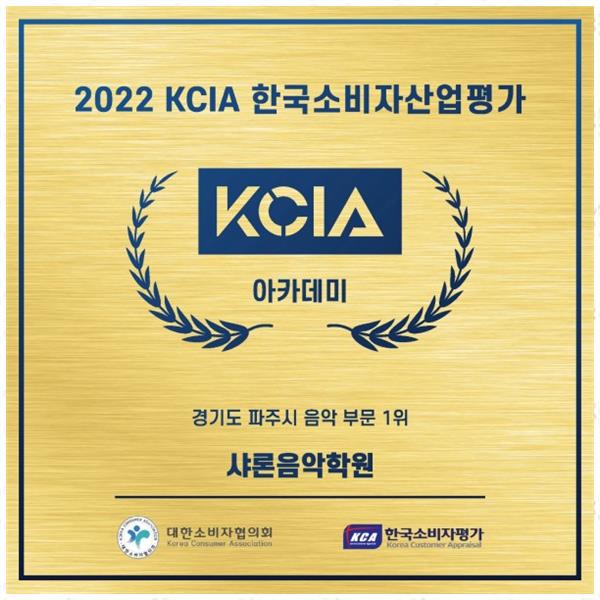 샤론음악학원 이미지
