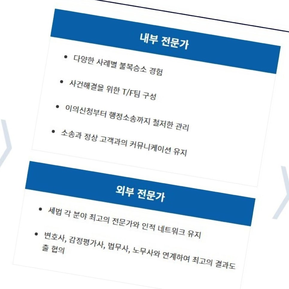 메리트세무법인 이미지