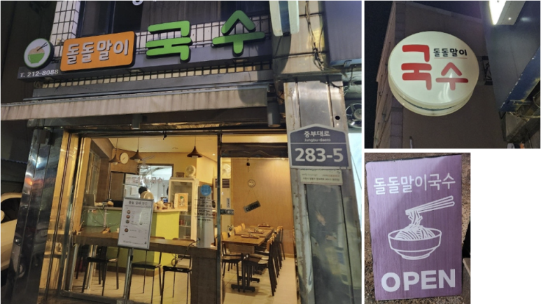 돈면 이미지