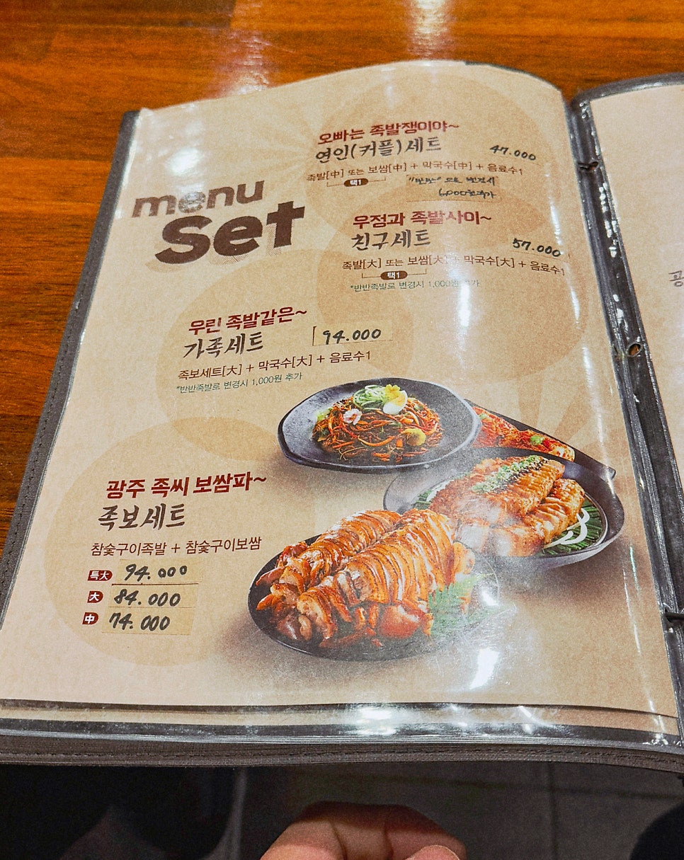 깐깐한족발 이미지