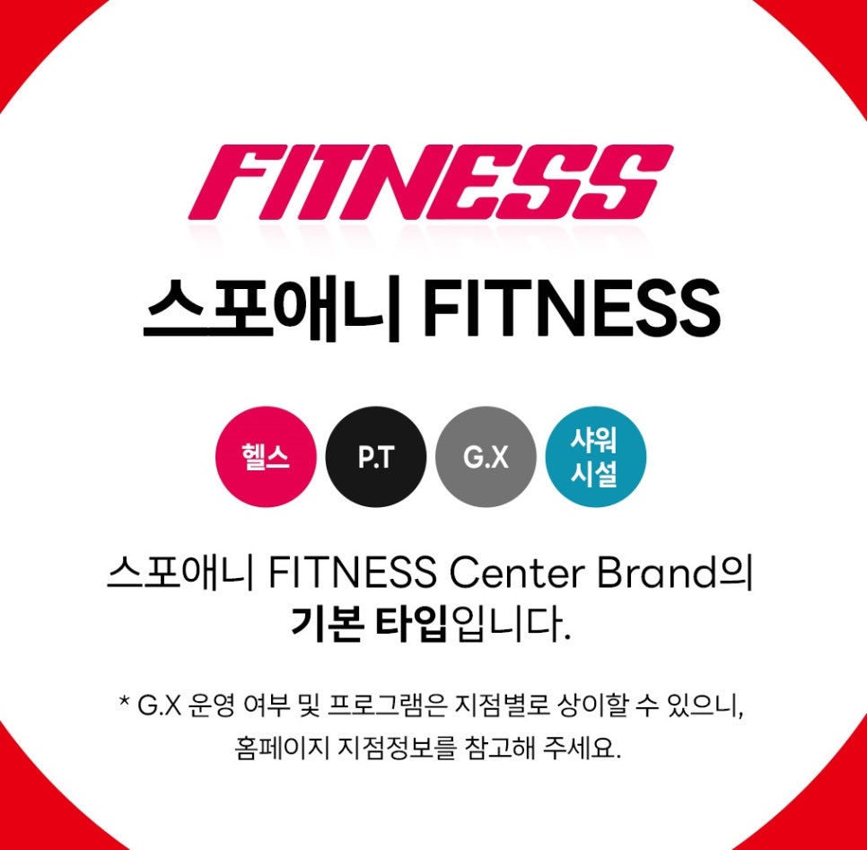 반휘트니스지점 이미지