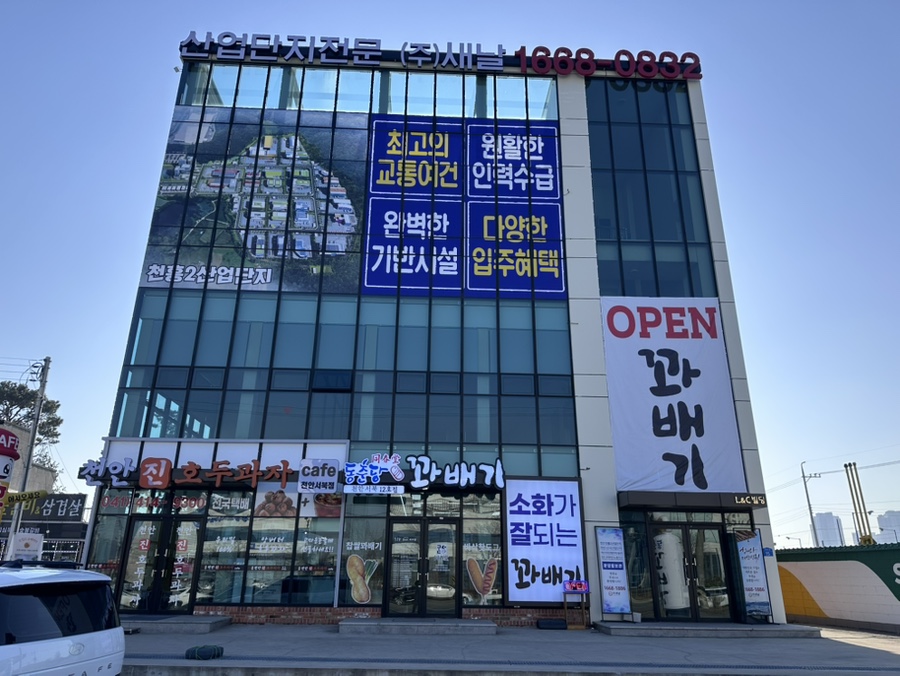 동춘당꽈배기 이미지