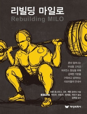 마일로 이미지