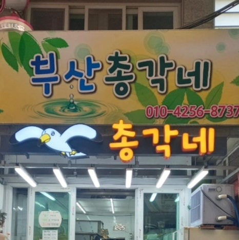 생생도너츠 이미지