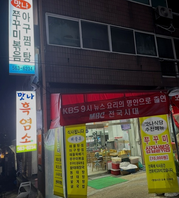 맛나흑염소 이미지